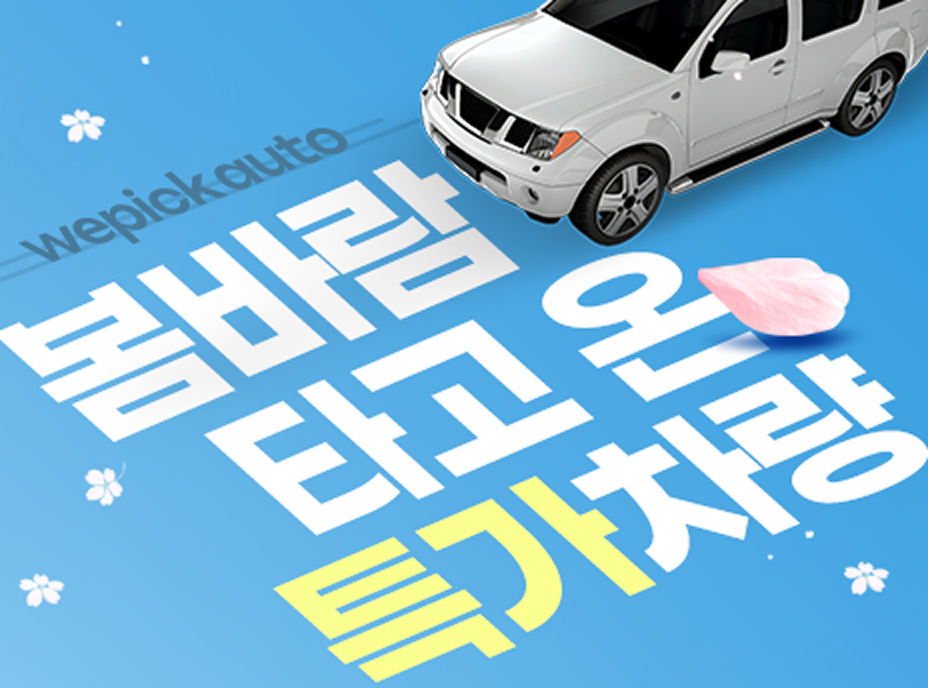 5월특가_썸네일