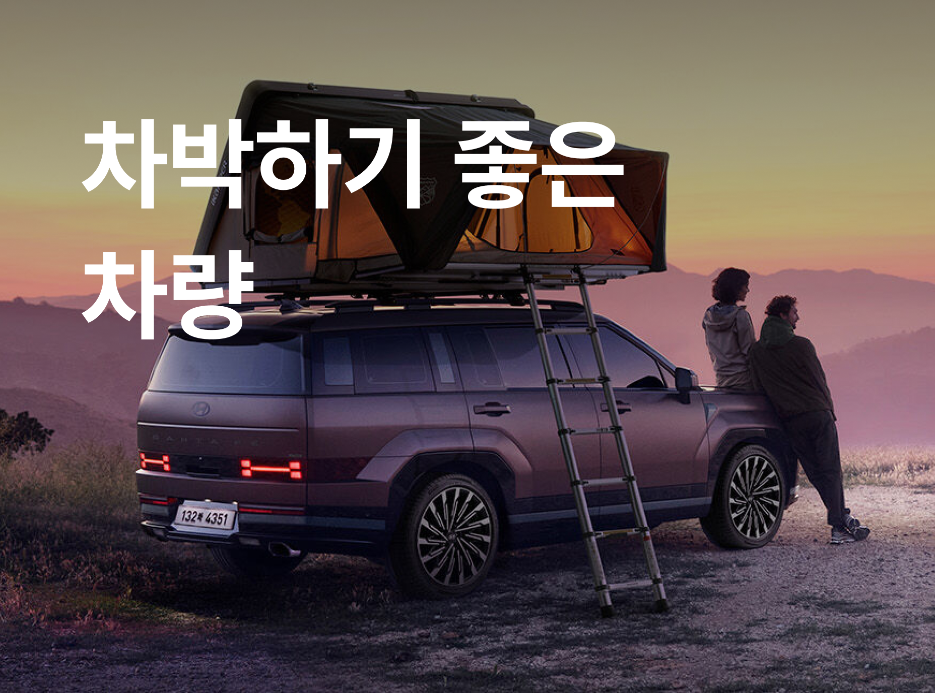 차박_썸네일